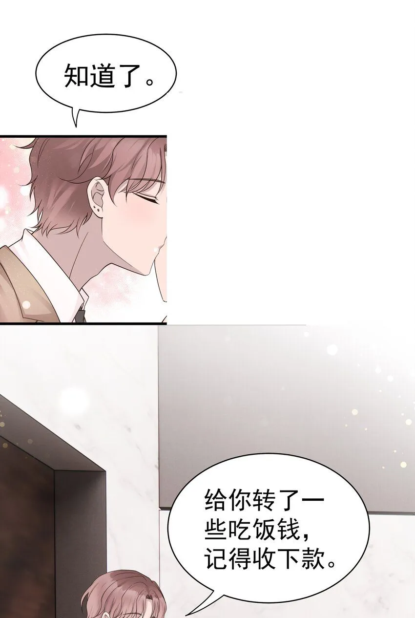29第29话 甜蜜的相处17