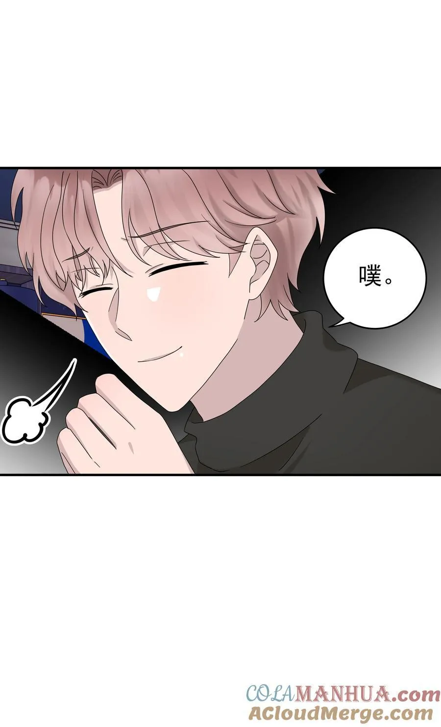65第65话 我养你24