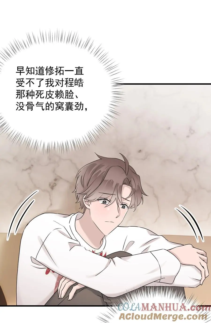 57第57话 他对我失望了26