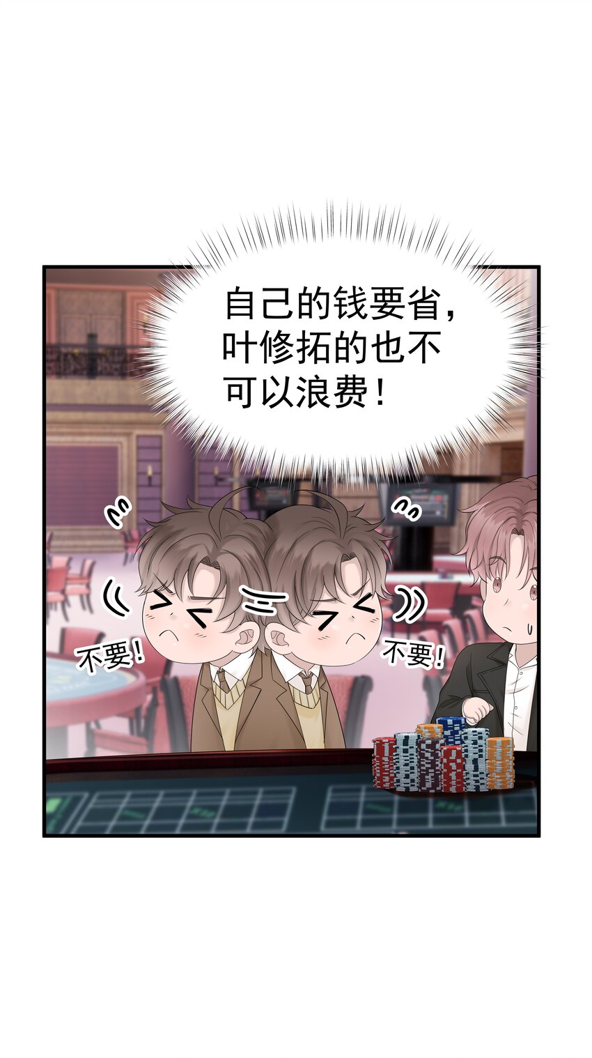 39第39话 尝试一下34