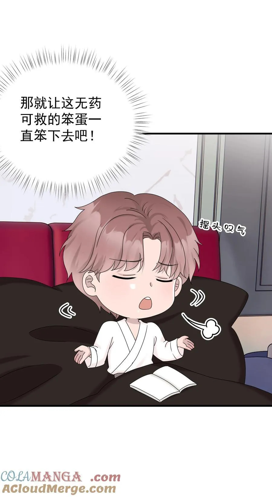 66第66话 努力赚钱14