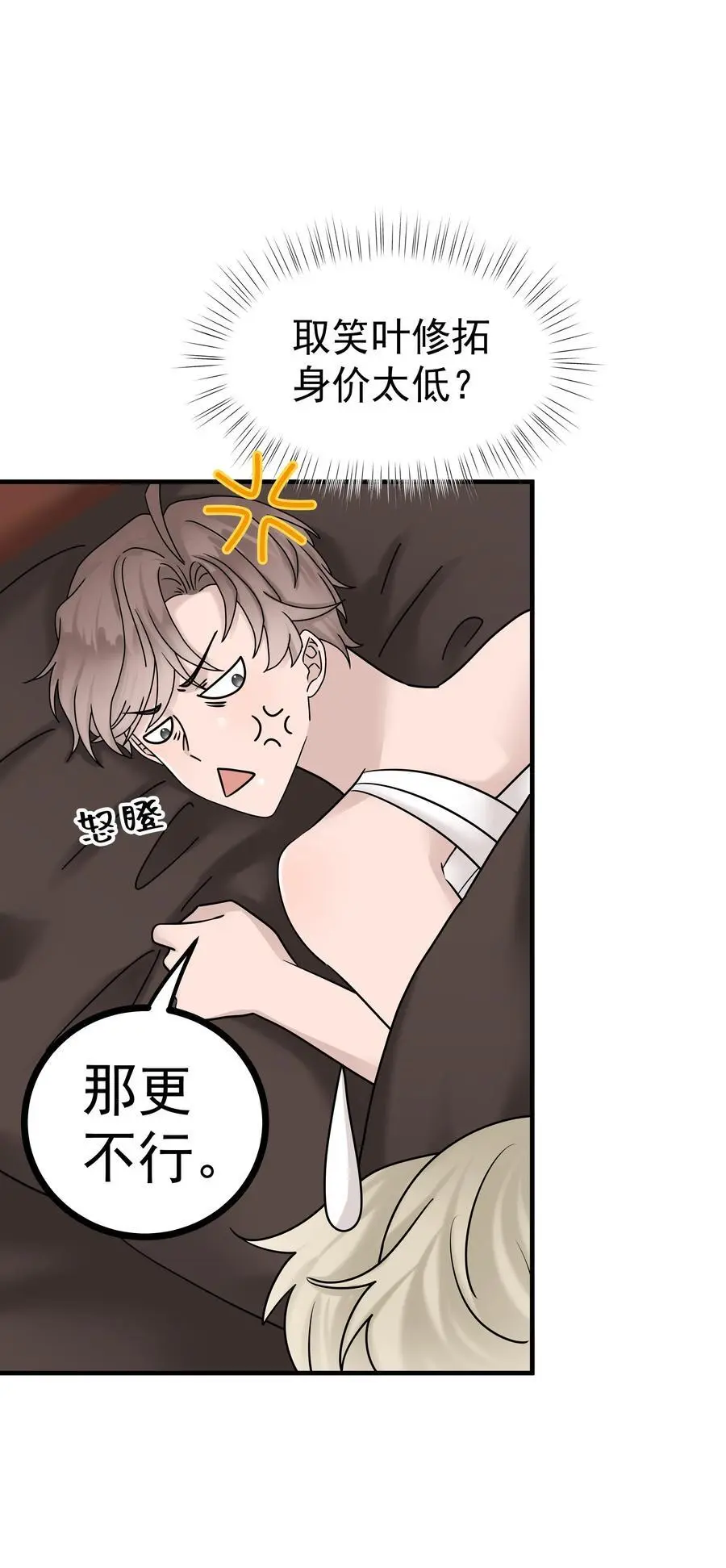 45第45话 他们是什么关系呀10