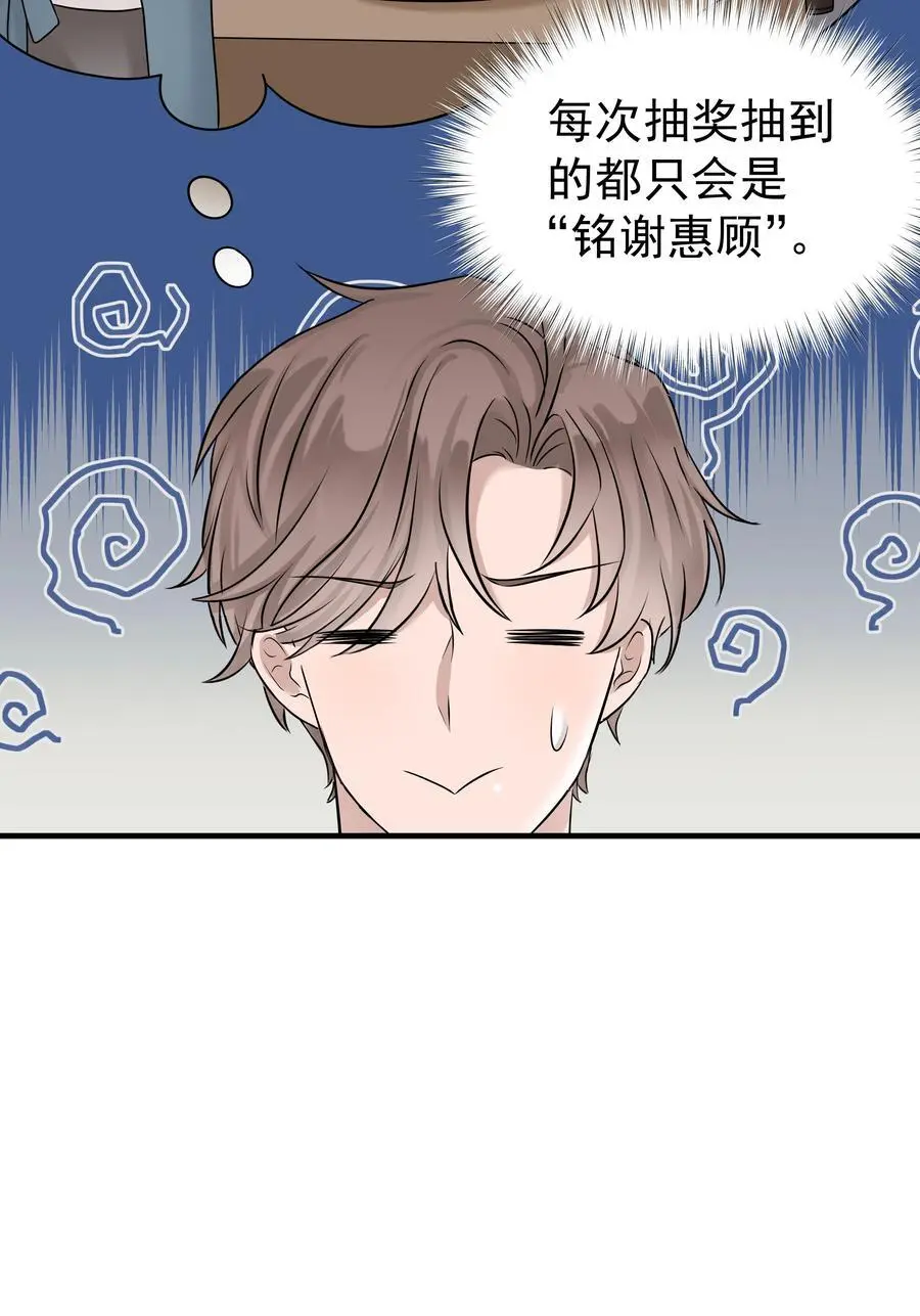 41第41话 运气不错嘛13
