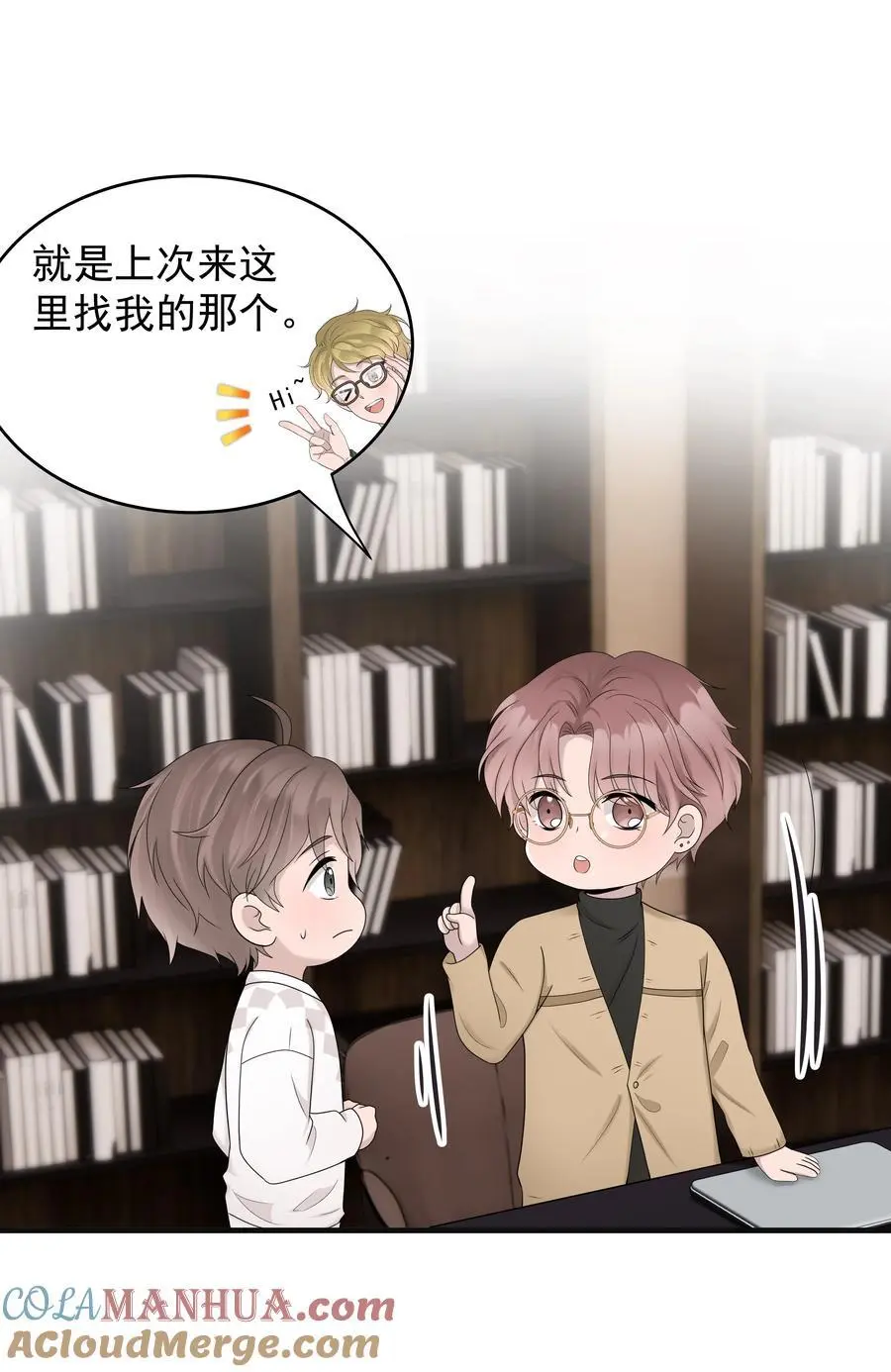 51第51话 不明白自己的心意18