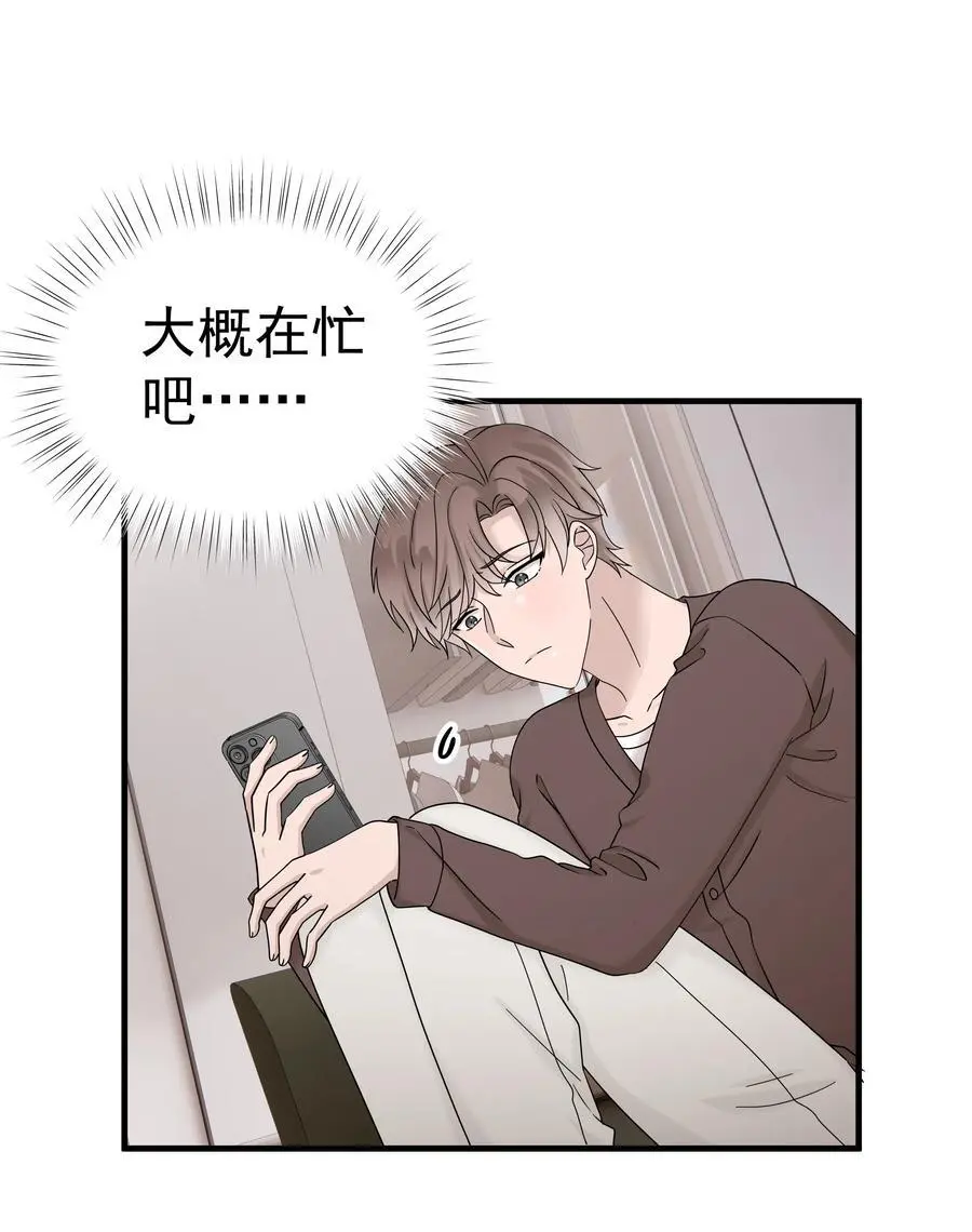 59第59话 他不再理我了9