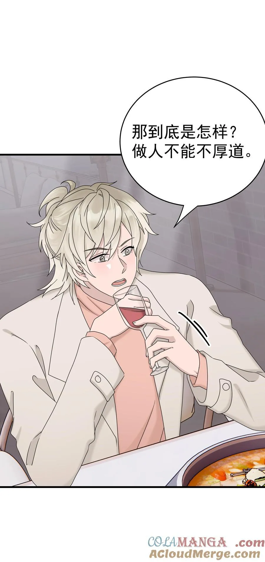 68第68话 在朋友面前炫耀10