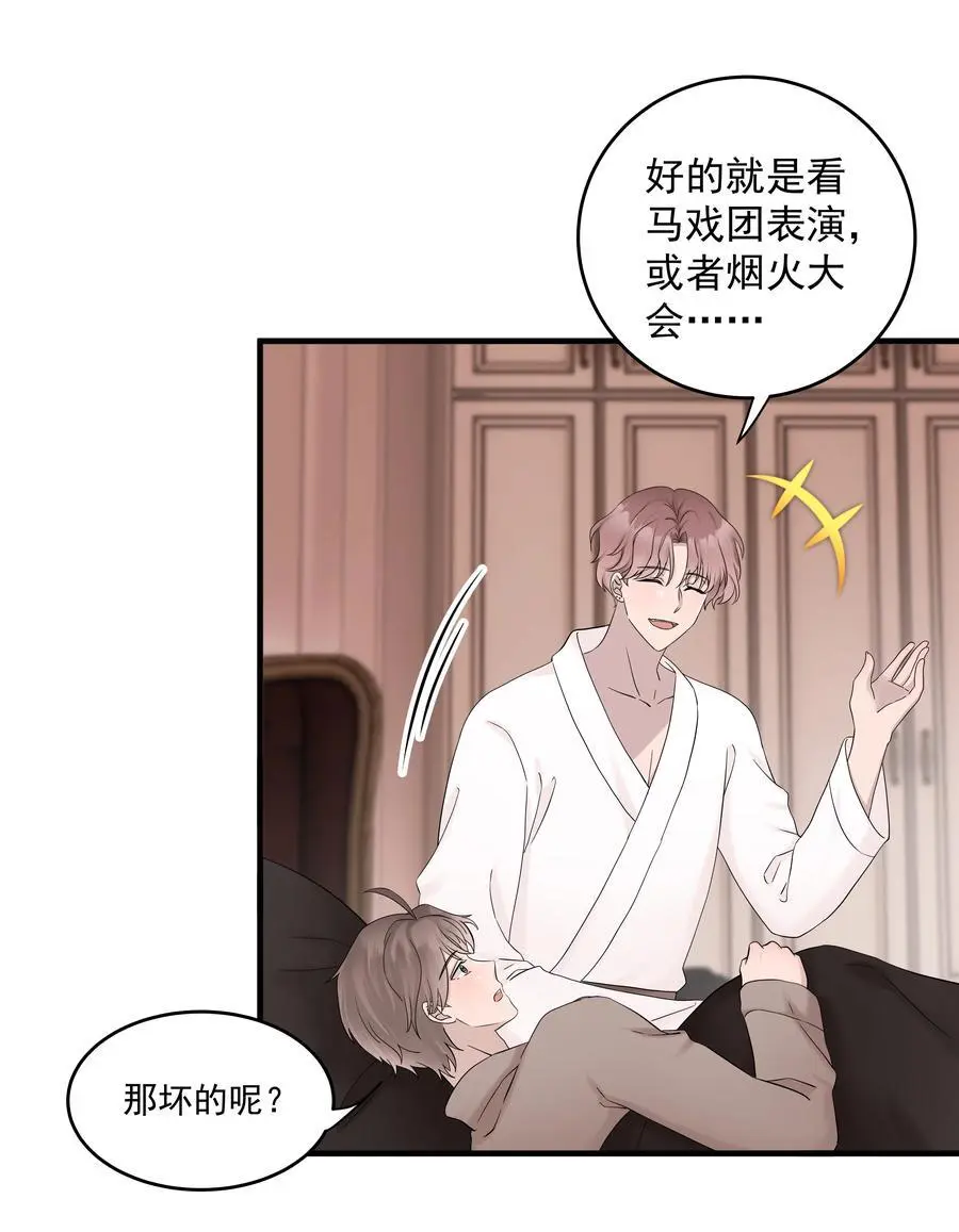 47第47话 只有我一个房客的代价是什么？41