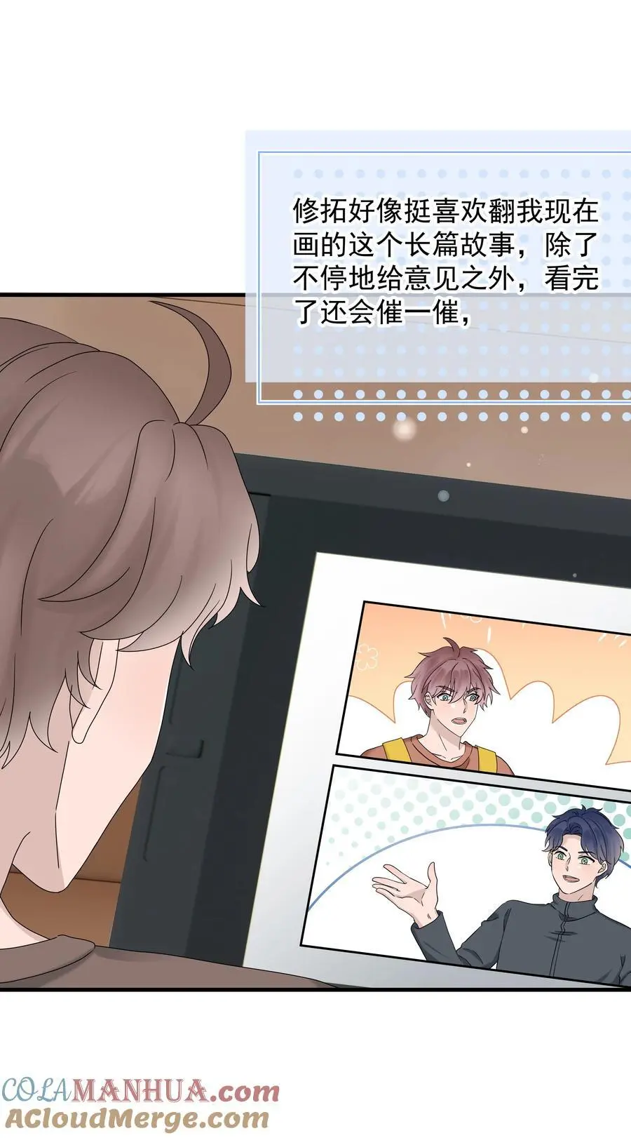59第59话 他不再理我了36