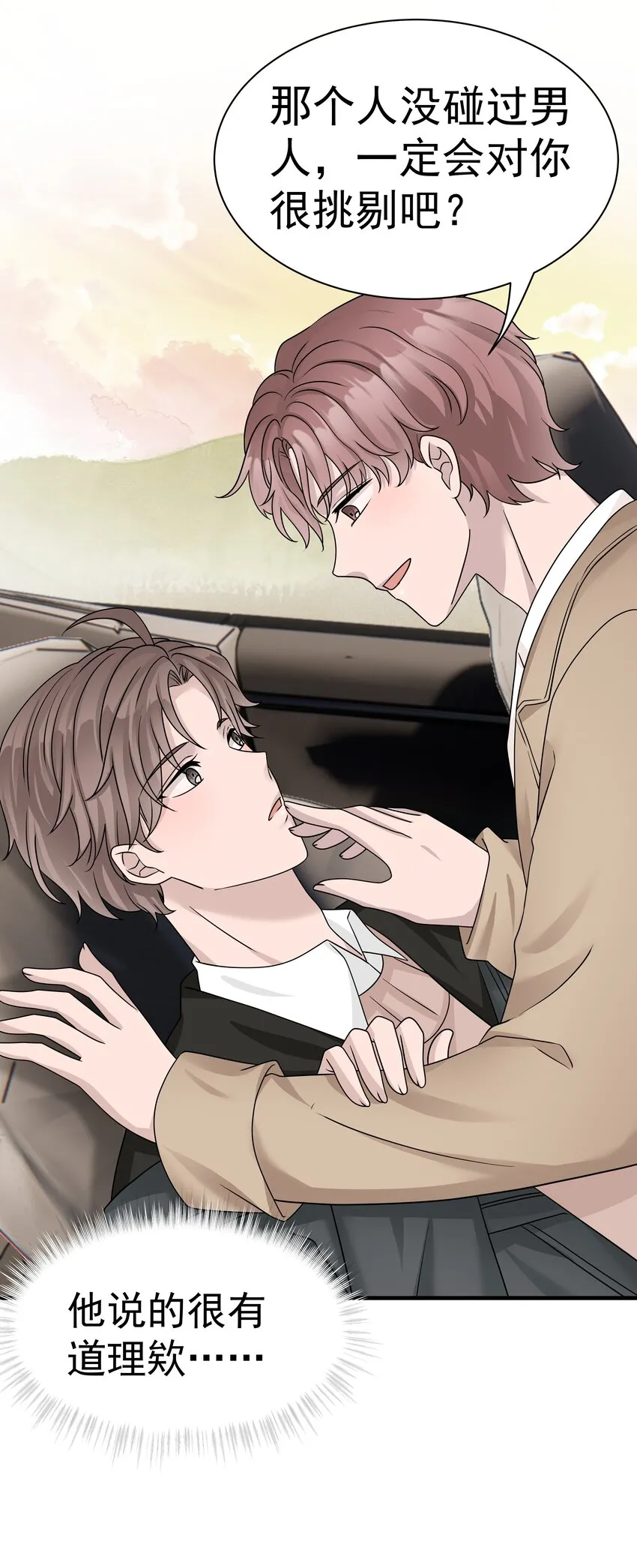 11.第11话34