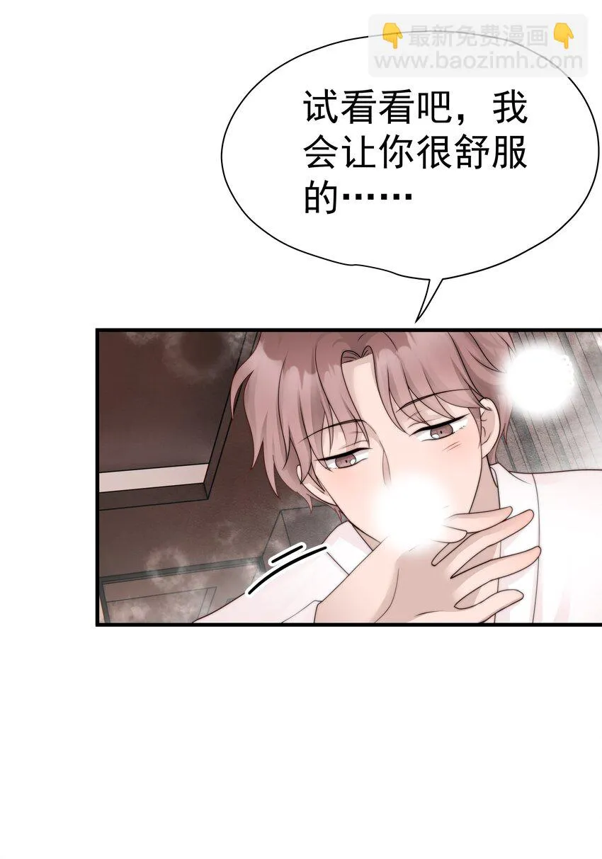 25第25话 安慰32