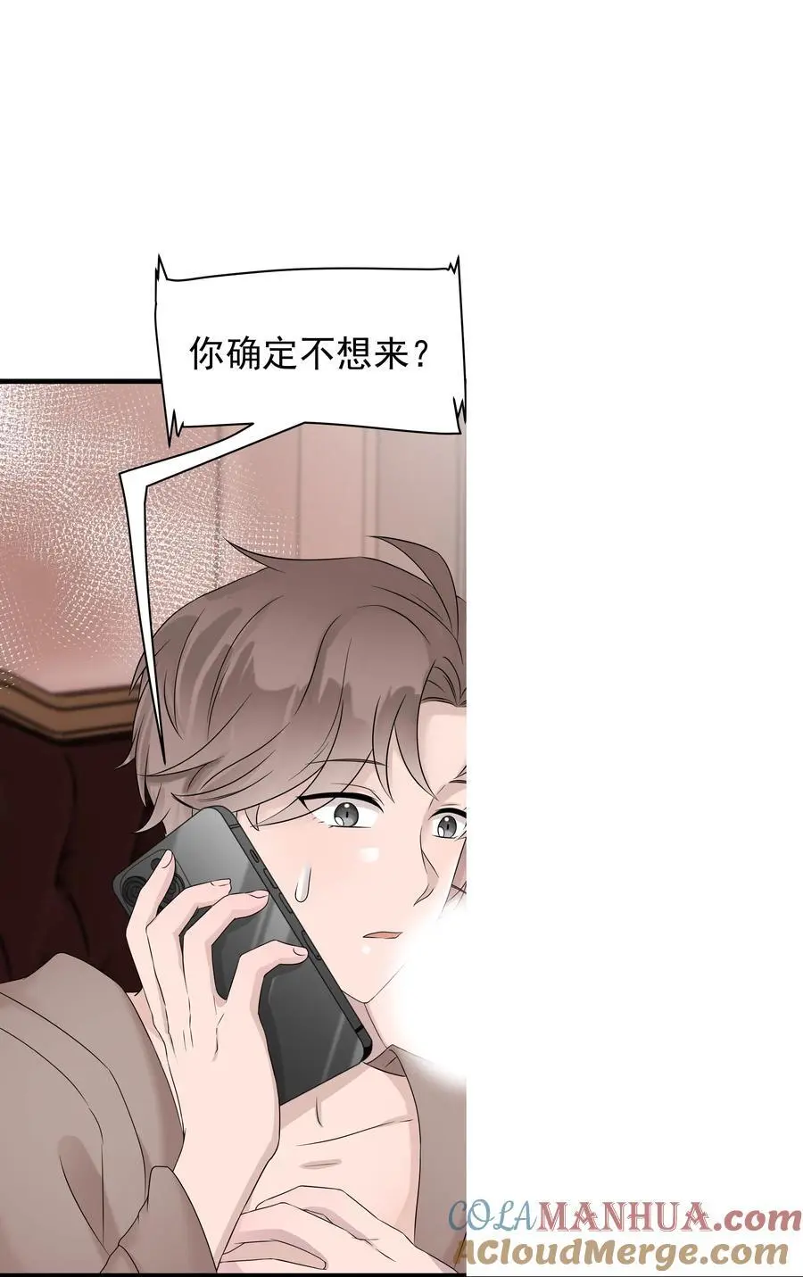 48第48话 程皓邀约30