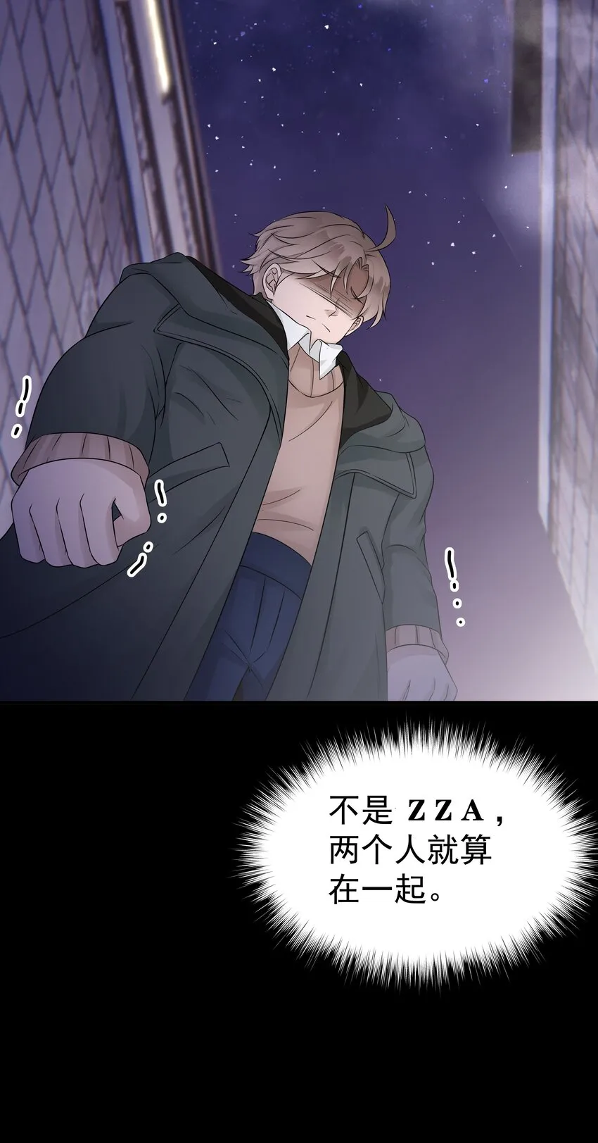 19第19话 自作多情19