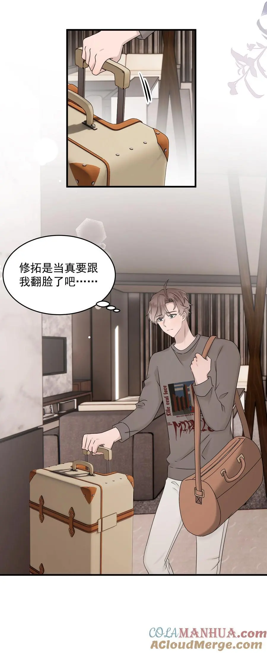 57第57话 他对我失望了34