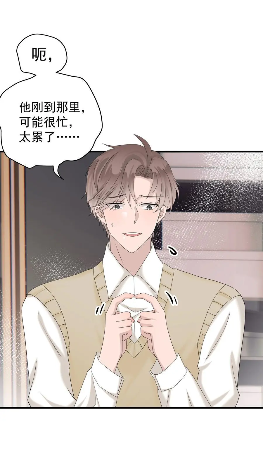 50第50话 修拓是爱情大师啊41
