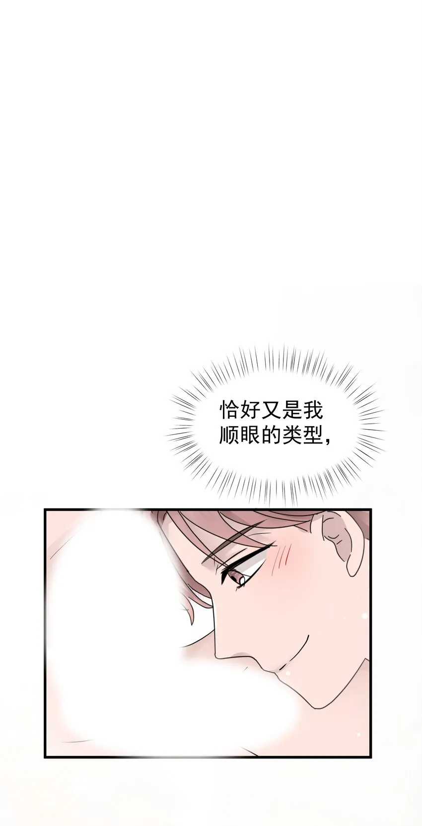 20第20话 我真的受伤了48