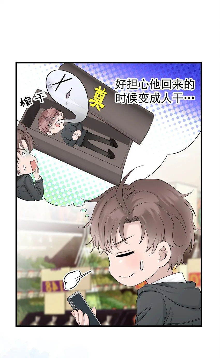 36第36话 做补汤8