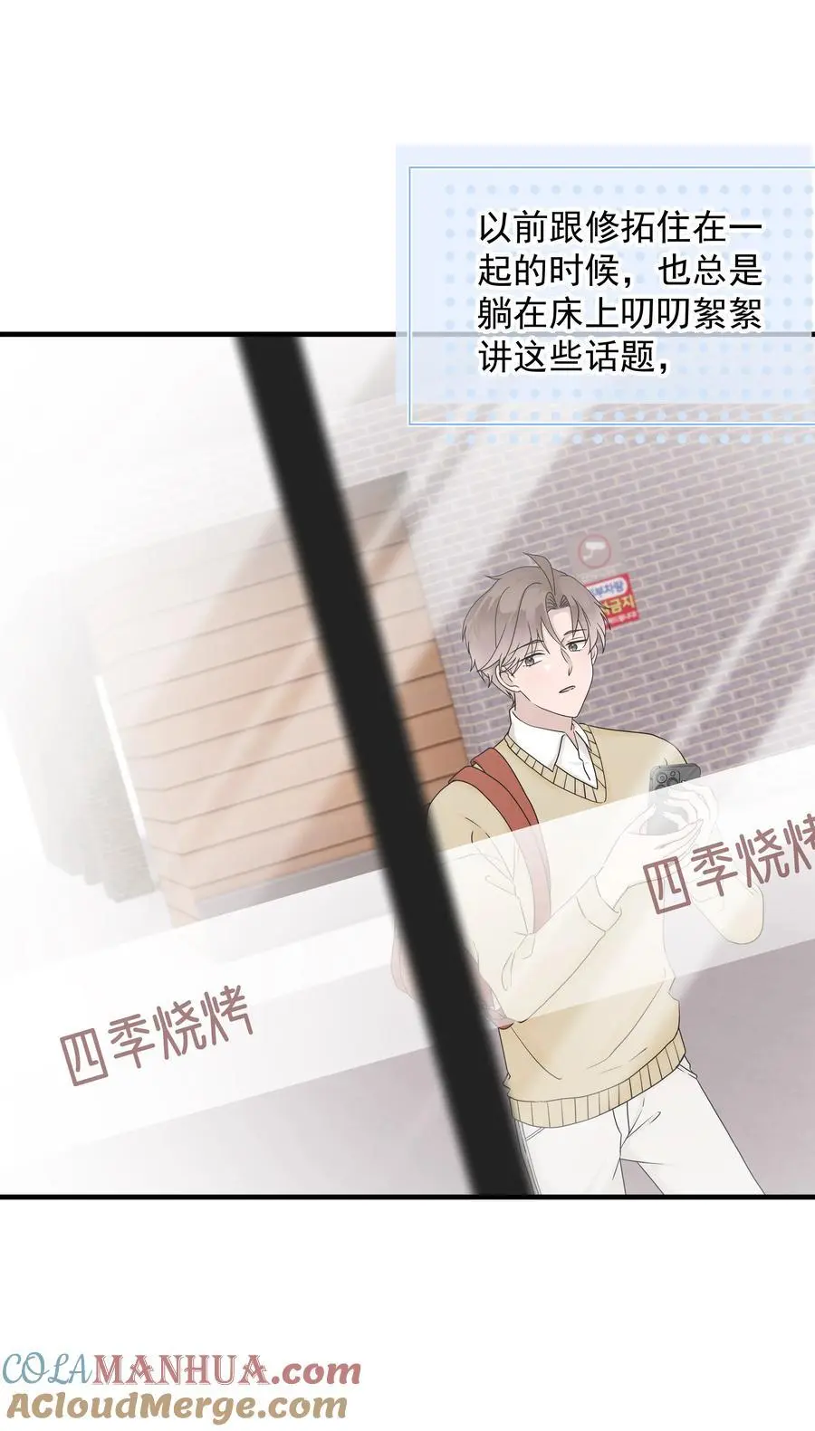 59第59话 他不再理我了30