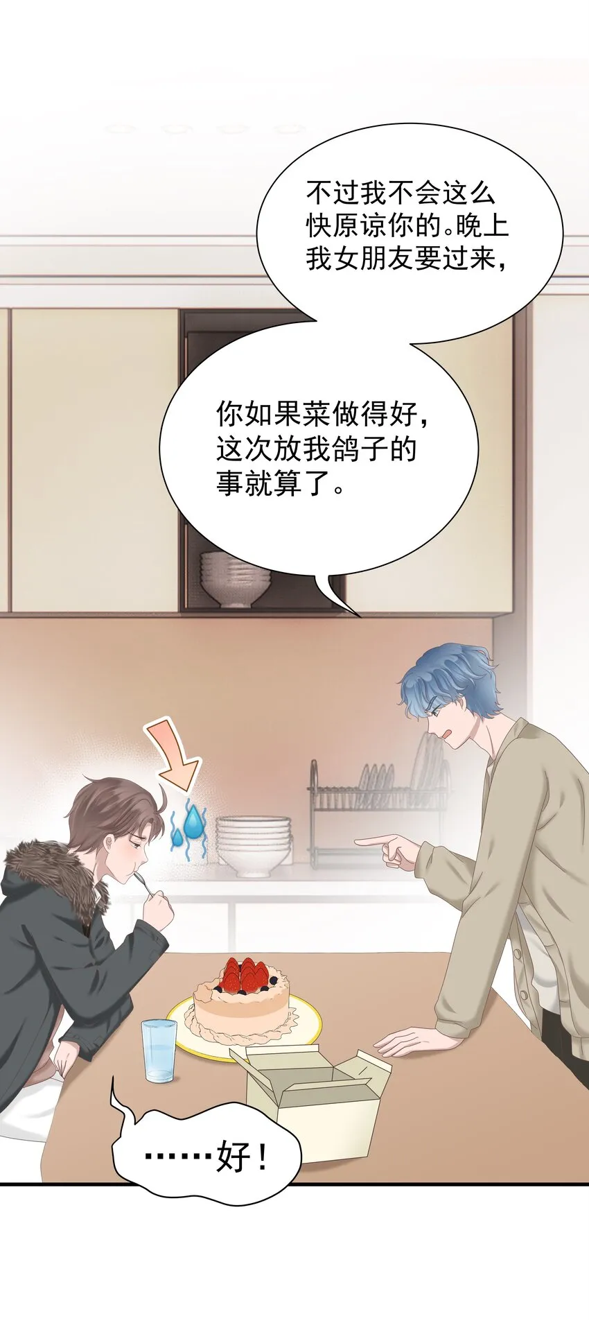 04.第4话28