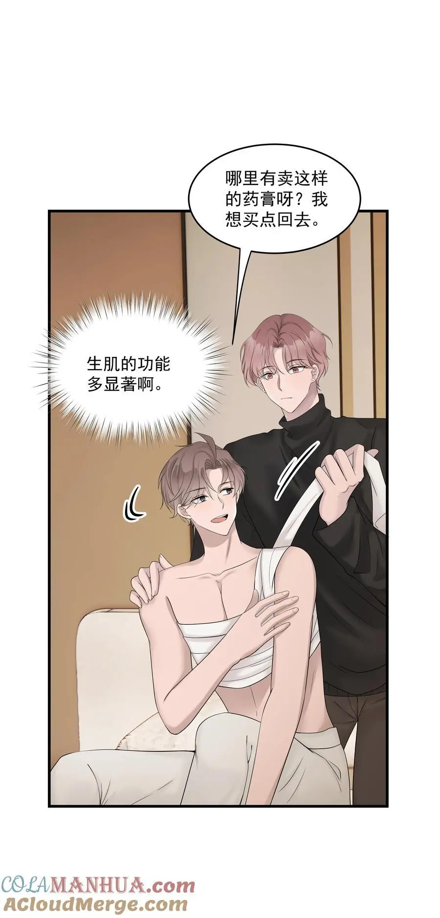 45第45话 他们是什么关系呀18