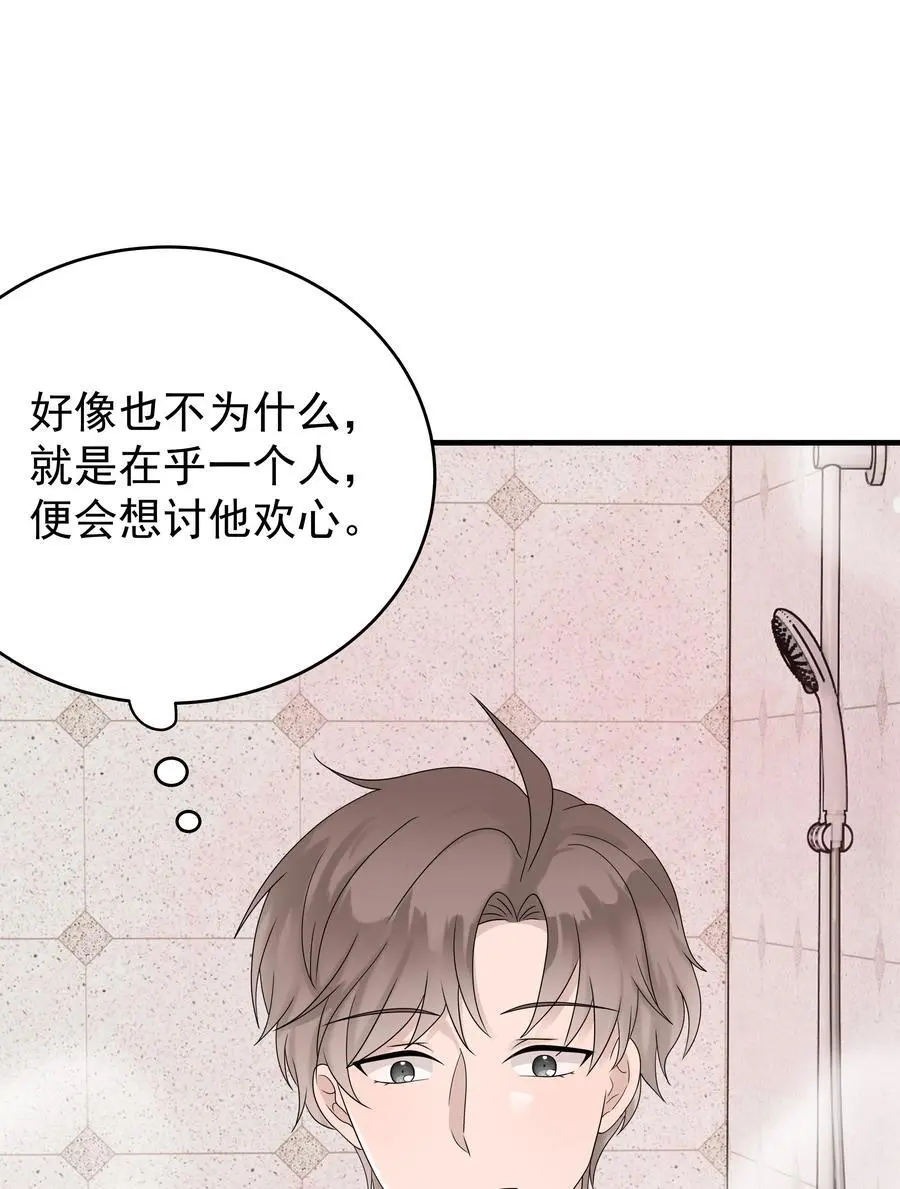 50第50话 修拓是爱情大师啊16