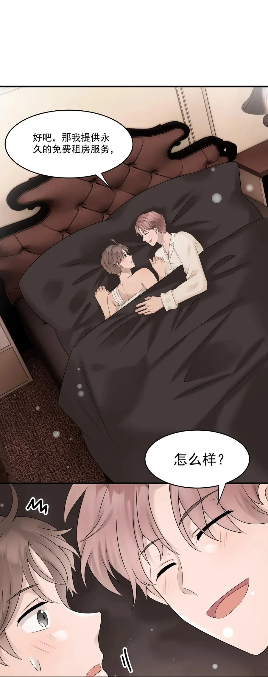 43第43话 受伤41