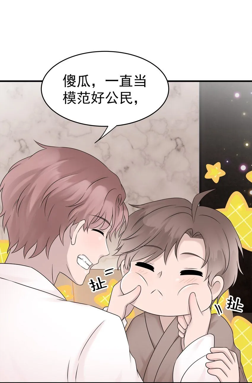 37第37话 心疼他36