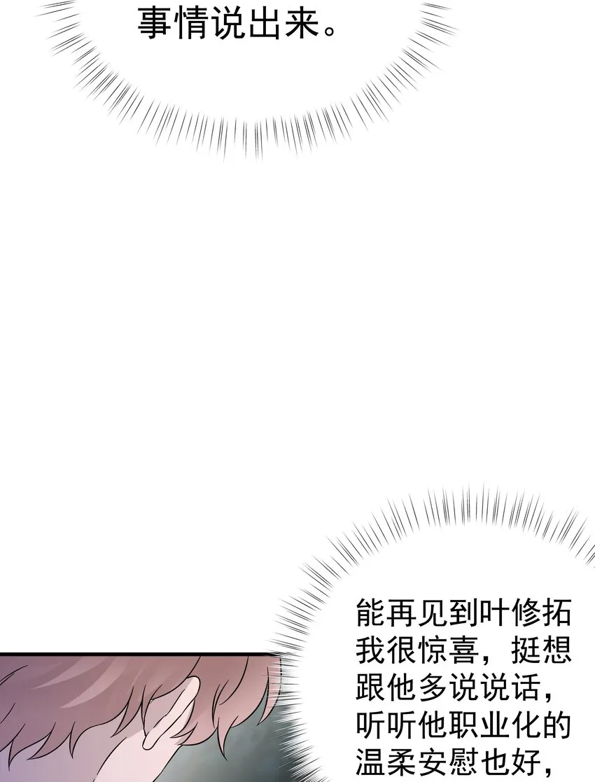 24第24话 跟他回家8