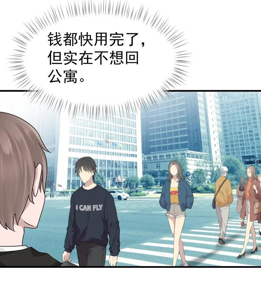 19第19话 自作多情39