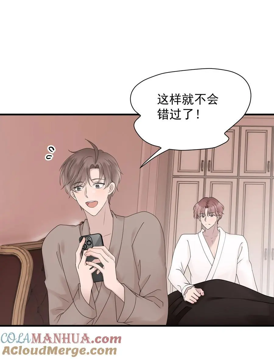 48第48话 程皓邀约6