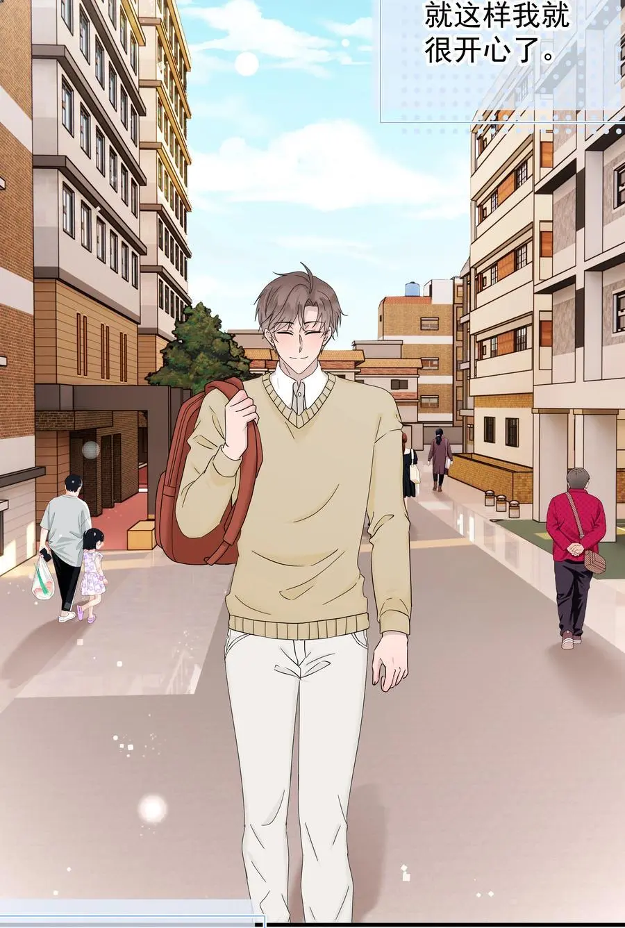 59第59话 他不再理我了33