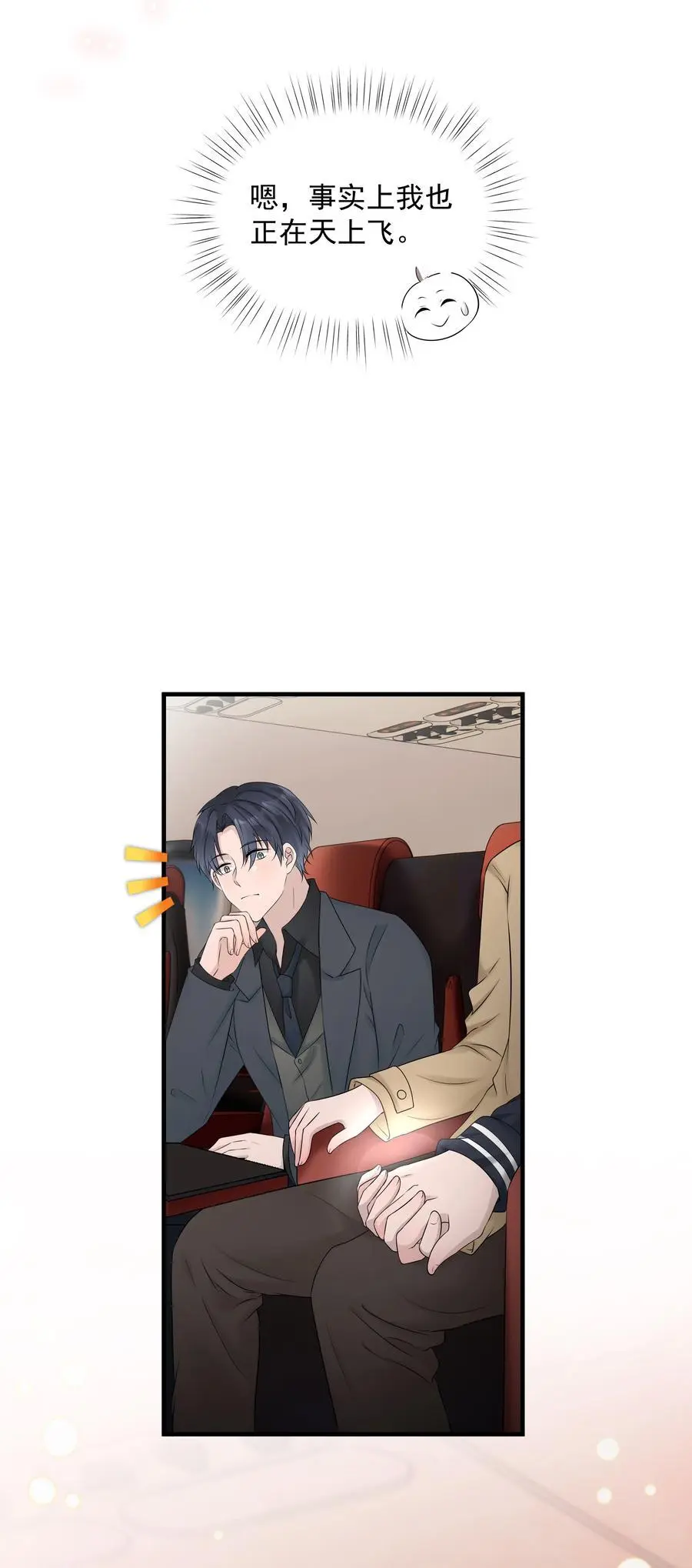 46第46话 模糊的关系5