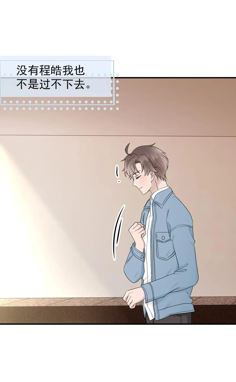 63第63话 终于了解自己的心意7