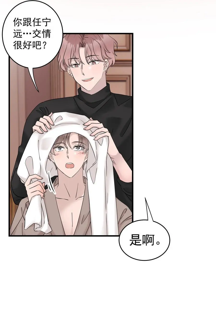 46第46话 模糊的关系39