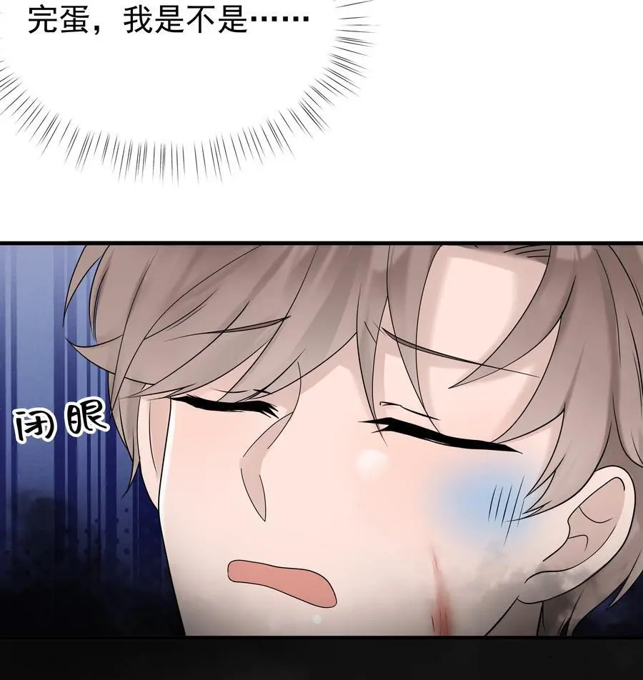 43第43话 受伤7