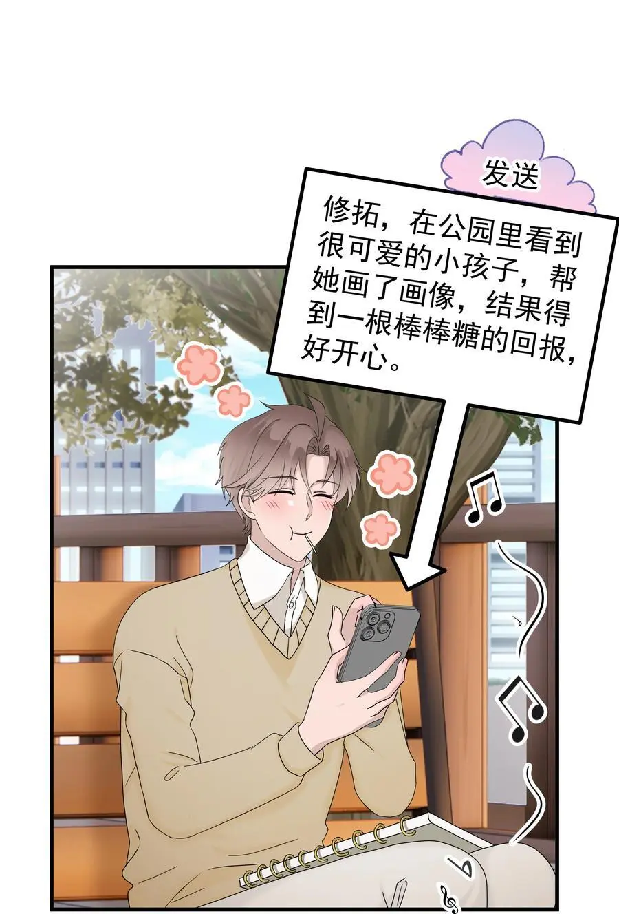 59第59话 他不再理我了25