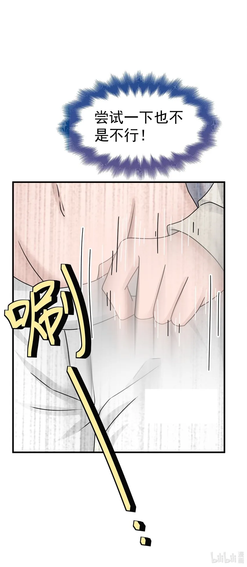 14.第14话53
