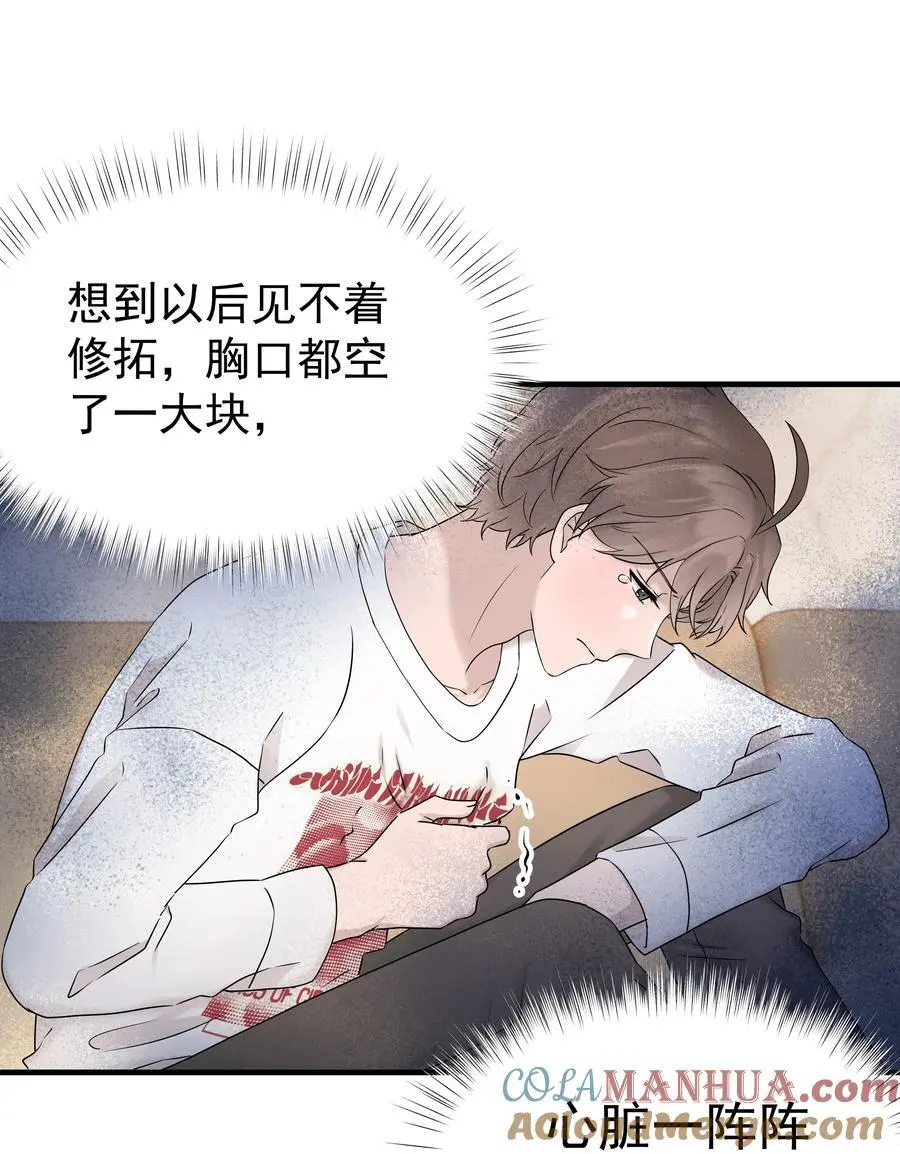57第57话 他对我失望了28
