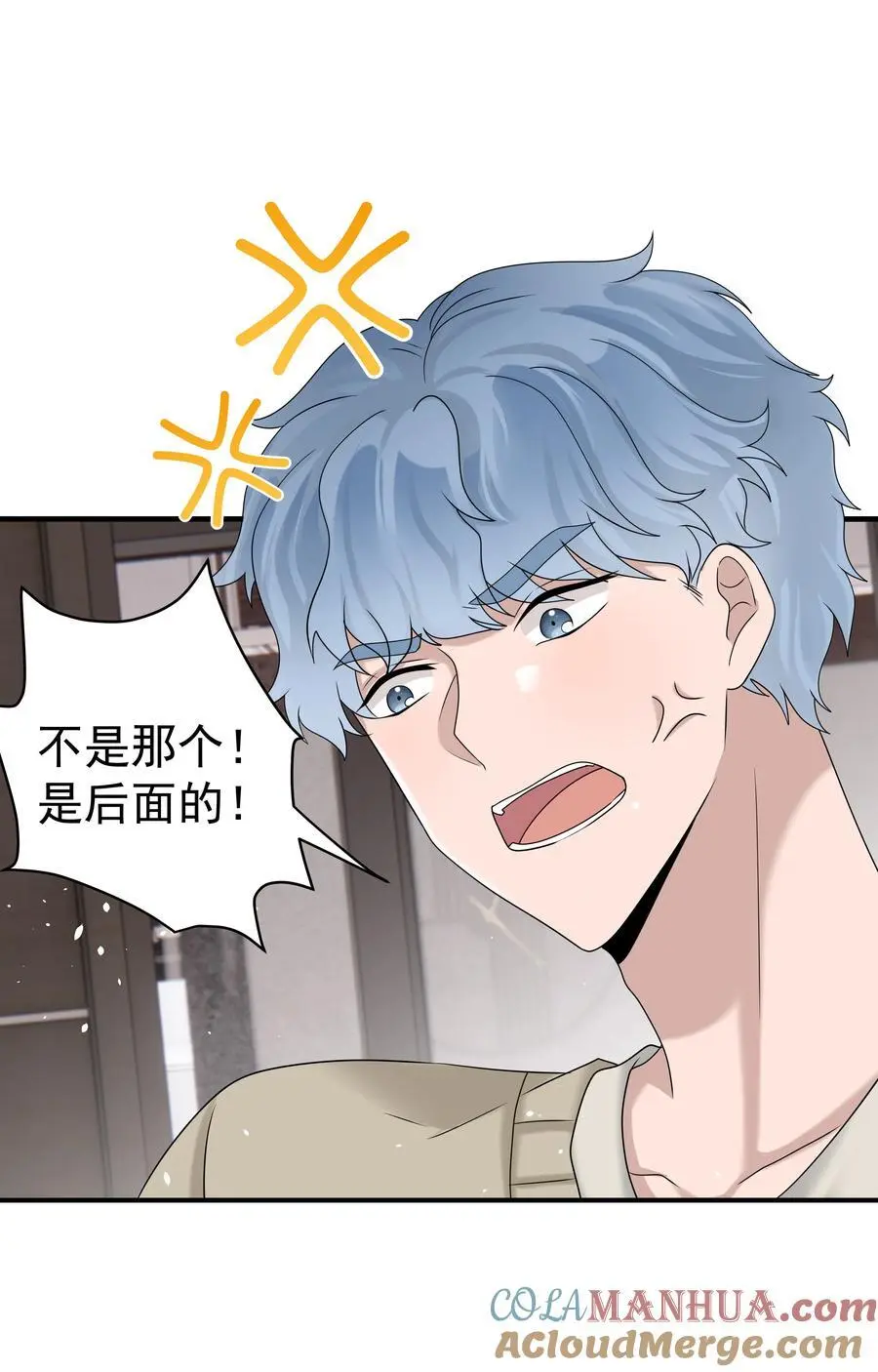 54第54话 我们发生了争吵12