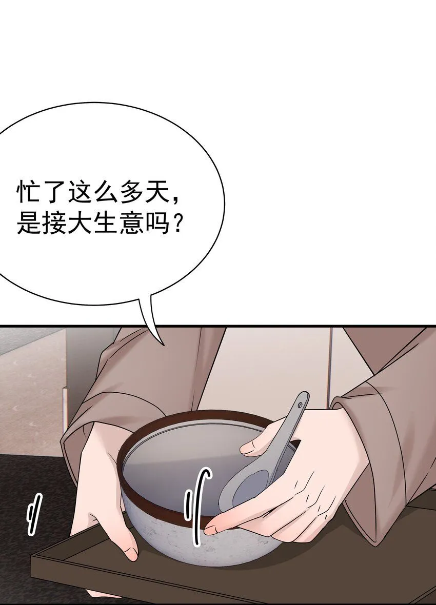 37第37话 心疼他18
