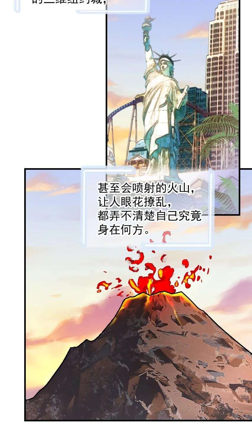 38第38话 一起旅行5