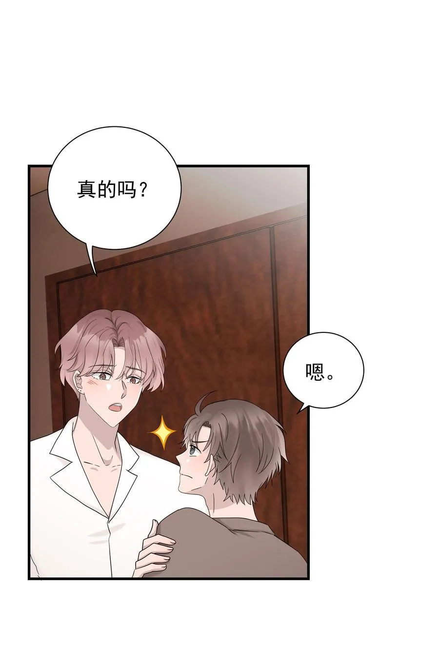 69第69话 幕后老板浮出水面19