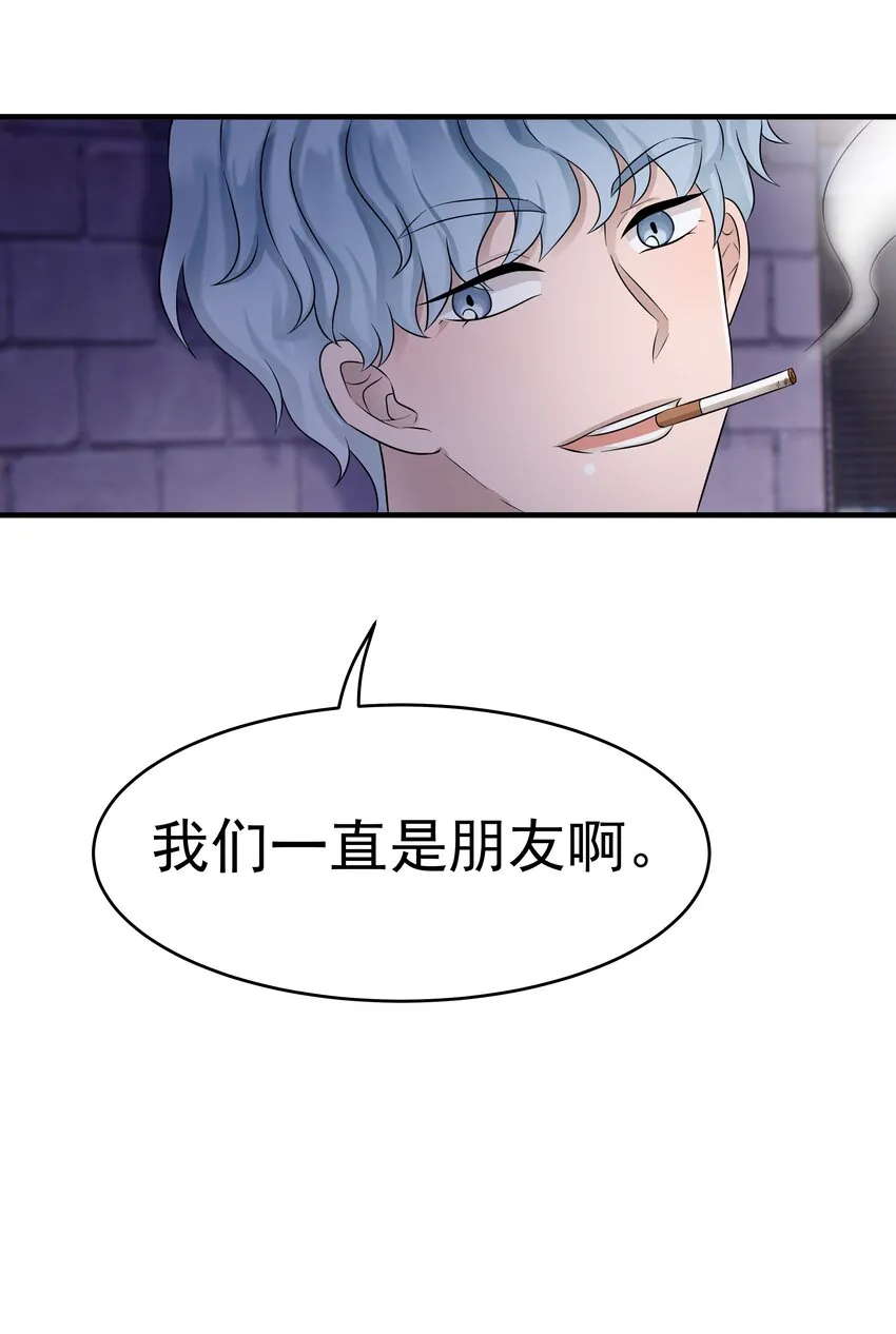 19第19话 自作多情16