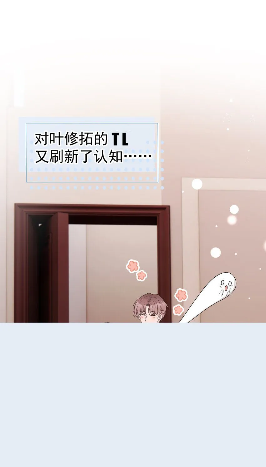 30第30话 温柔之中45