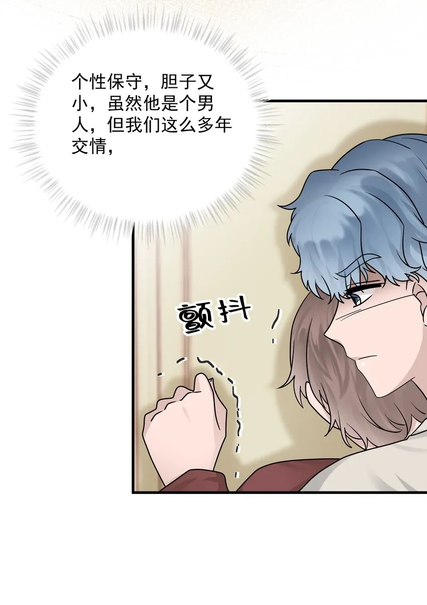14.第14话49