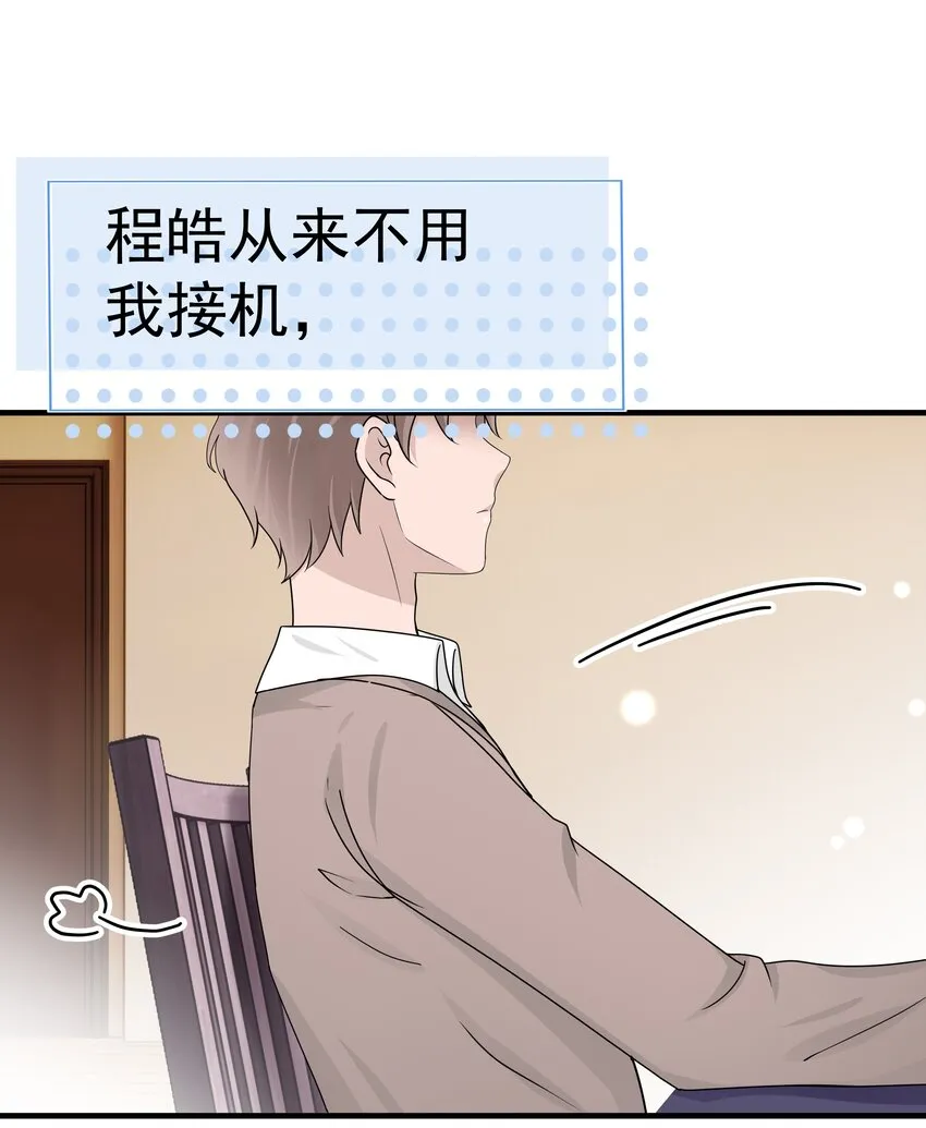 17第17话 对他的期待32
