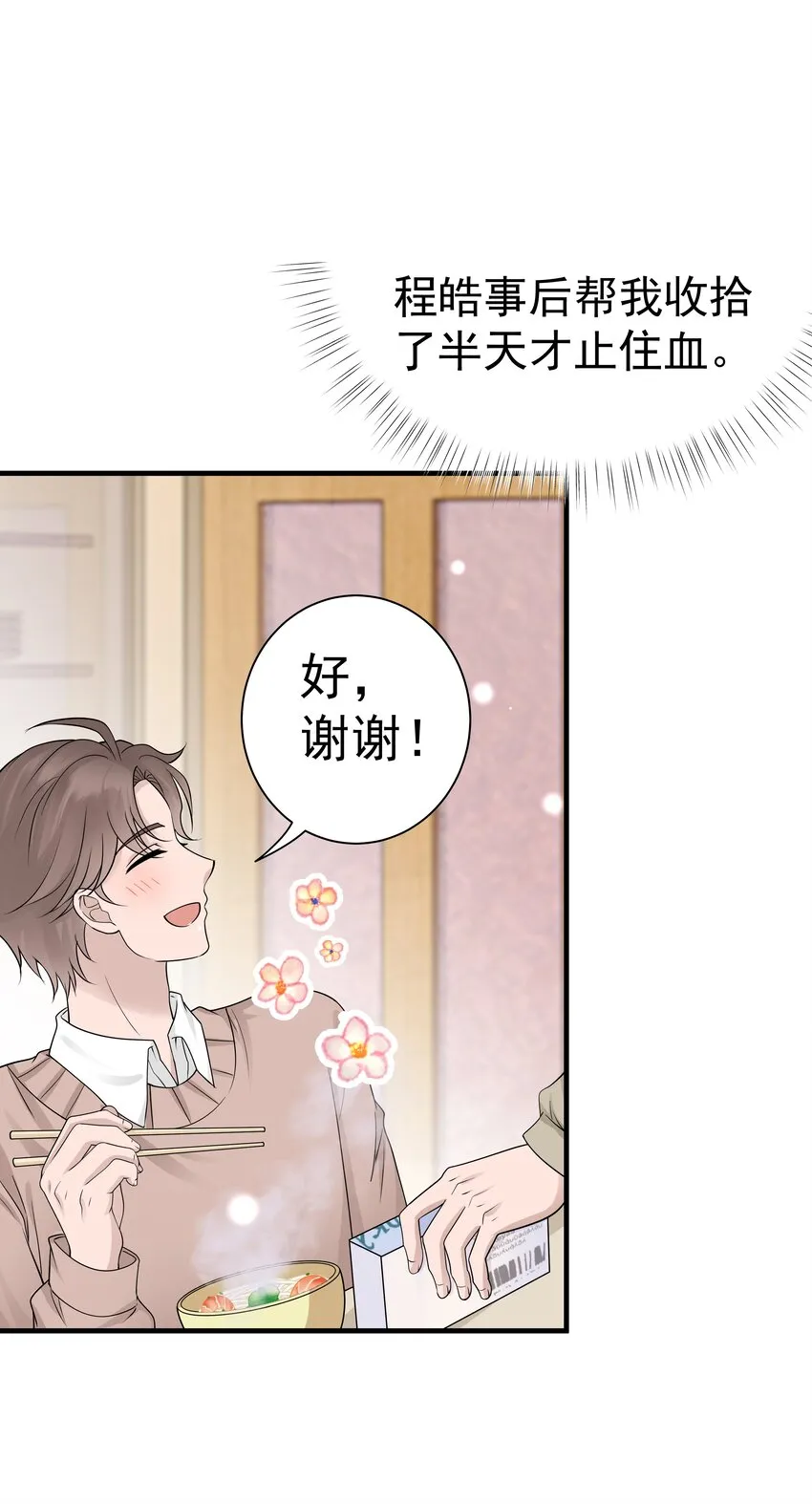 15第15话 如我所愿32