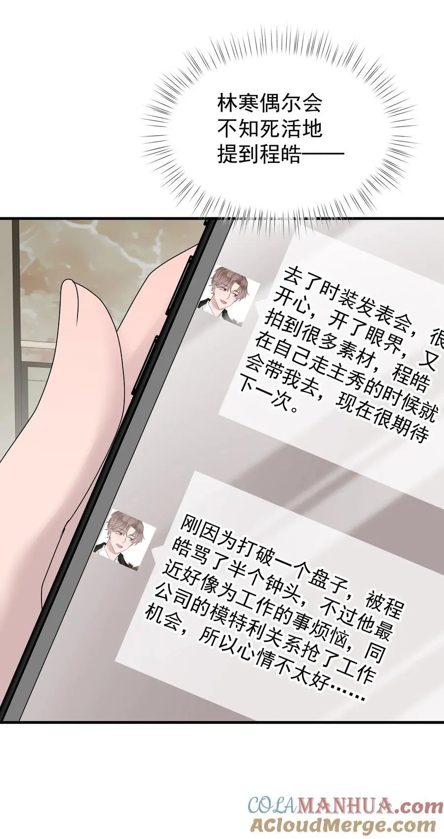 60第60话 不明白自己的心意26