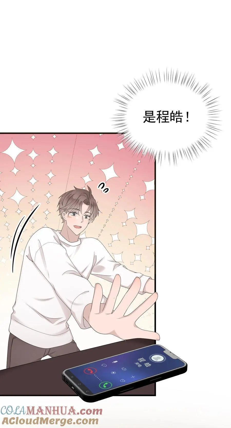 52第52话 他想让我搬回去住12