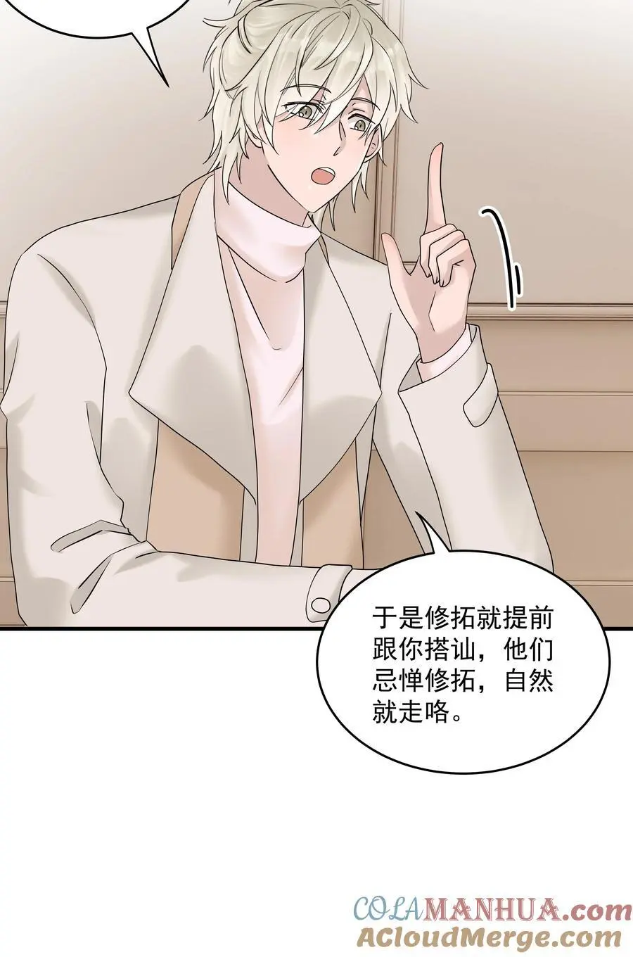 44第44话 吃醋了30