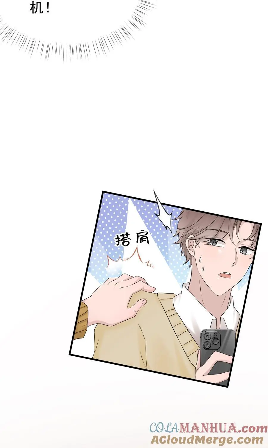 42第42话 发生意外18